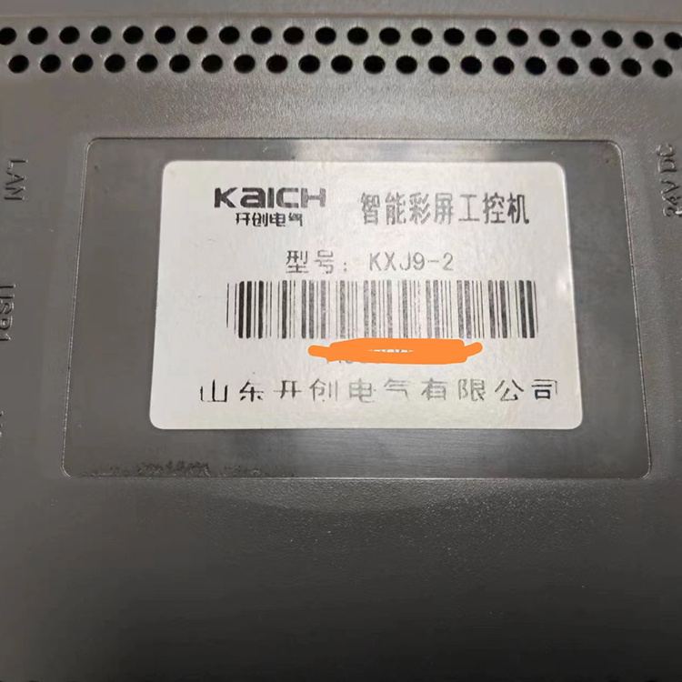 KXJ9-2智能彩屏工控機(jī)-山東開創(chuàng)電氣有限公司