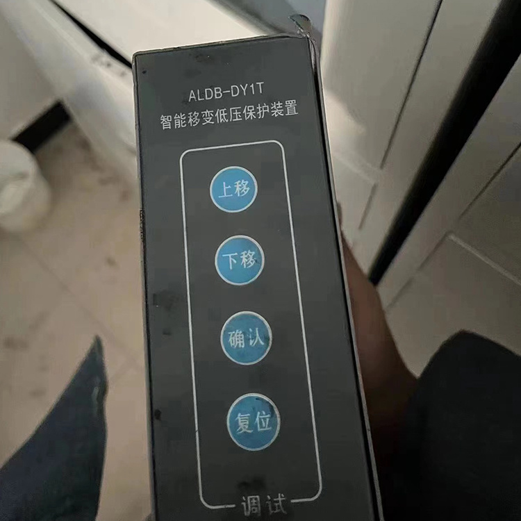ALDB-DY1T智能移變低壓保護(hù)裝置