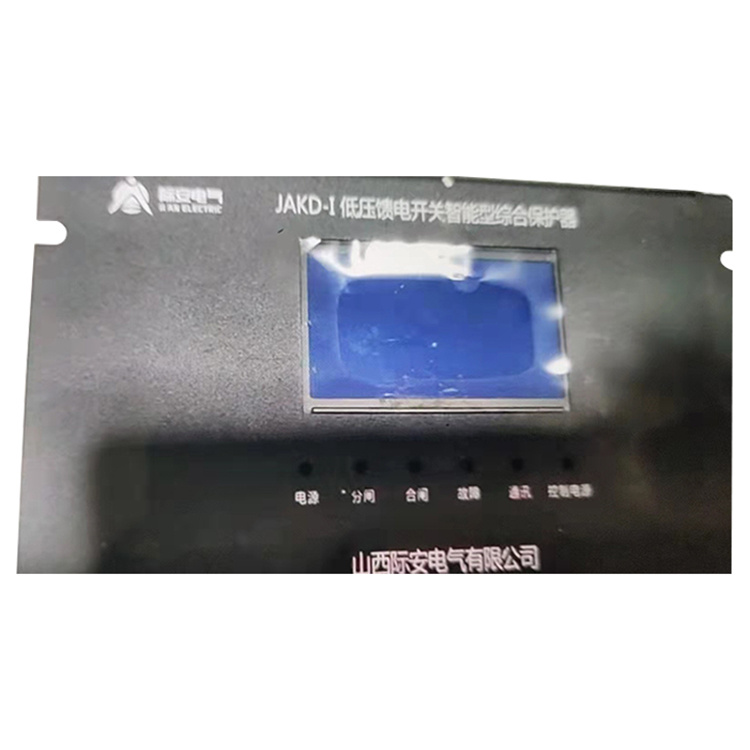 JAKD-I低壓饋電開關(guān)智能型綜合保護(hù)器-山西際安電氣有限公司