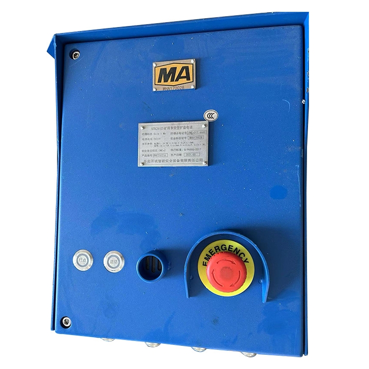 KTK24(C)礦用本安型擴(kuò)音電話-平安開誠智能安全裝備有限責(zé)任公司