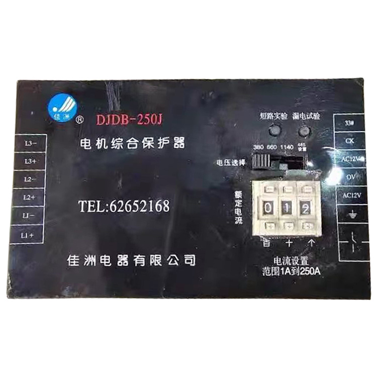DJDB-250J電機(jī)綜合保護(hù)器-佳洲電器