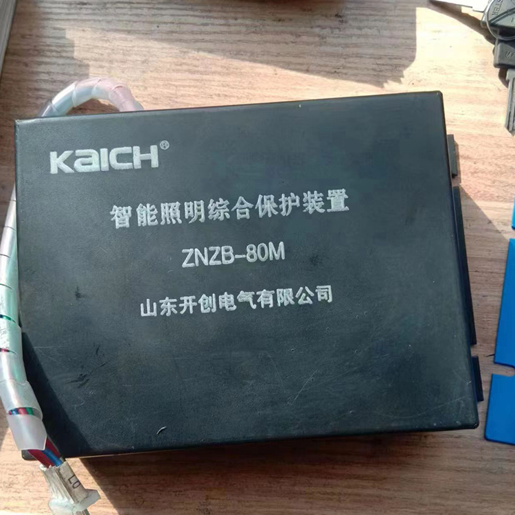 ZNZB-80M智能照明綜合保護(hù)裝置-山東開(kāi)創(chuàng)電氣有限公司