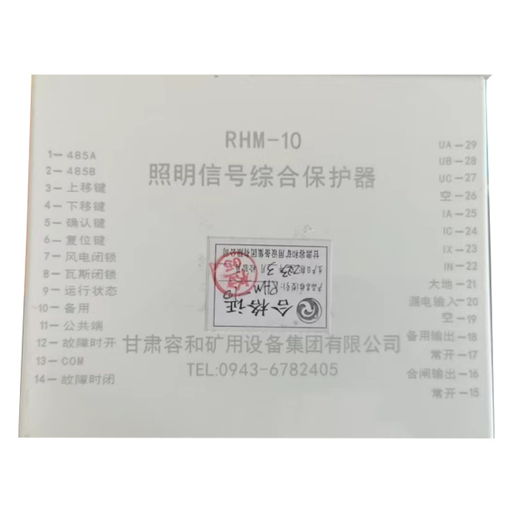 甘肅容和RHM-10照明信號綜合保護(hù)器-1.jpg