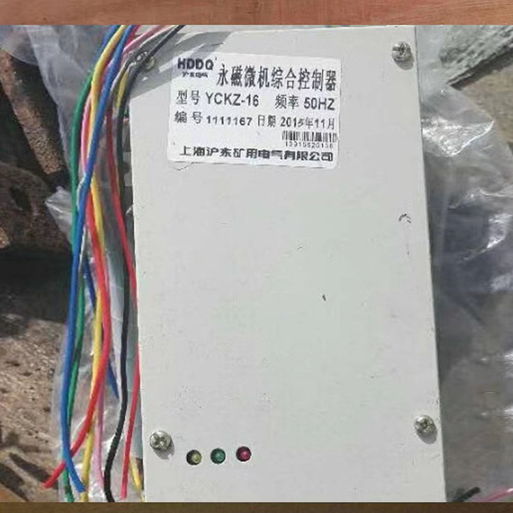 YCKZ-16永磁微機綜合控制器-上海滬東礦用電氣股份有限公司