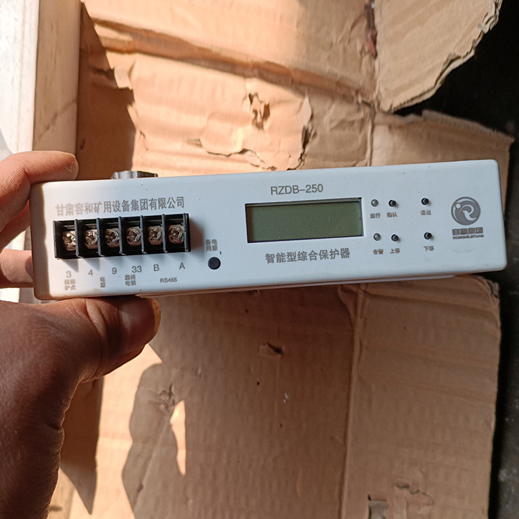 RZDB-250智能型綜合保護(hù)器-甘肅容和礦用設(shè)備集團(tuán)有限公司