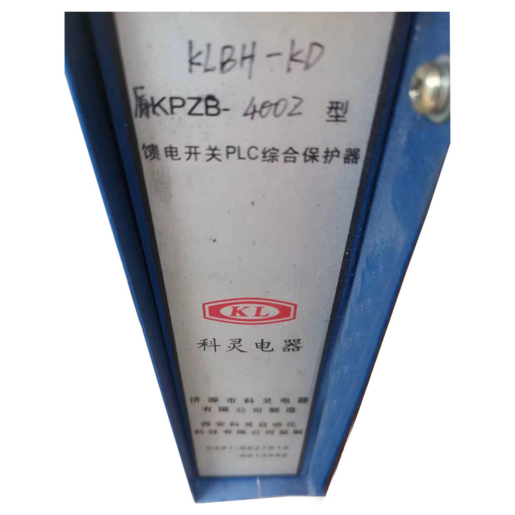 KLBH-KD原KPZB-400Z型饋電開關(guān)PLC綜合保護器-濟源市科靈電器有限責(zé)任公司