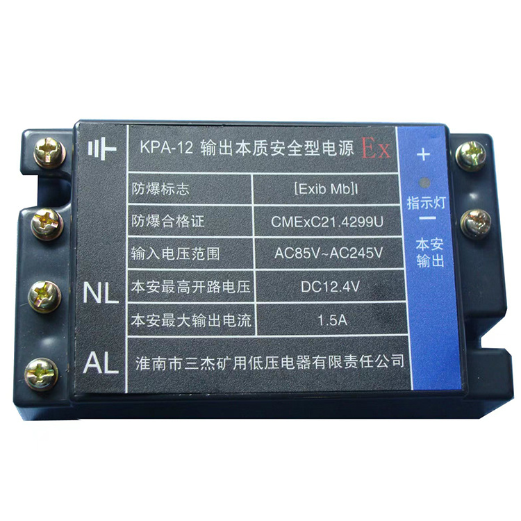 KPA-12輸出本質安全型電源-淮南市三杰礦用低壓電器有限責任公司