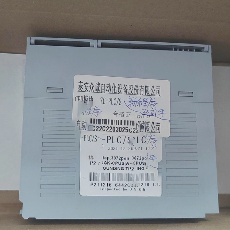 CPU模塊ZC-PLC／S-泰安眾誠自動化設(shè)備股份有限公司自動化設(shè)備有限公司