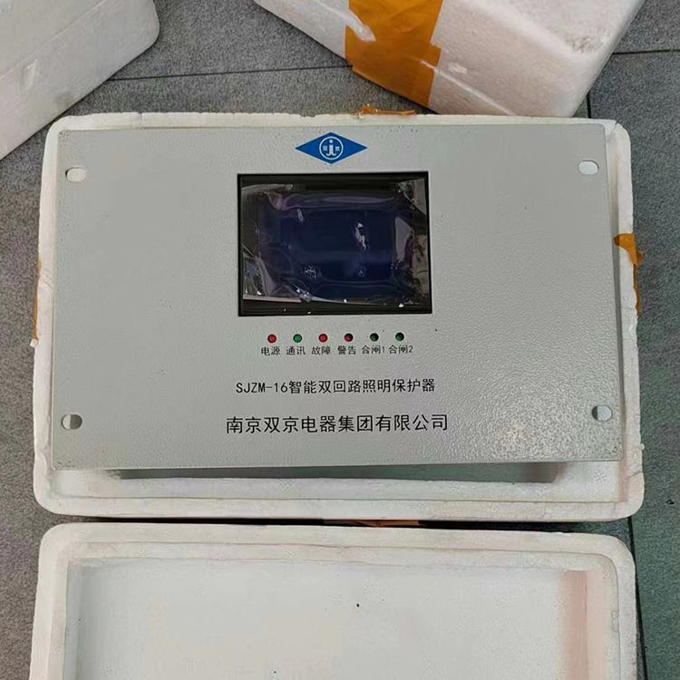 SJZM-16智能雙回路照明保護(hù)器-南京雙京電器集團(tuán)有限公司