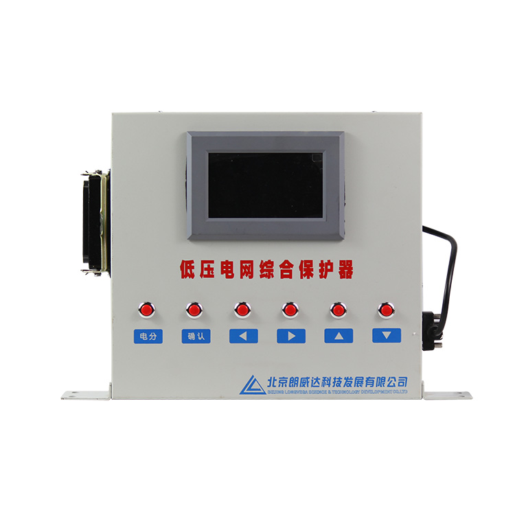 LBD-P型低壓電網(wǎng)綜合保護器LK3202-1-北京朗威達科技發(fā)展有限公司