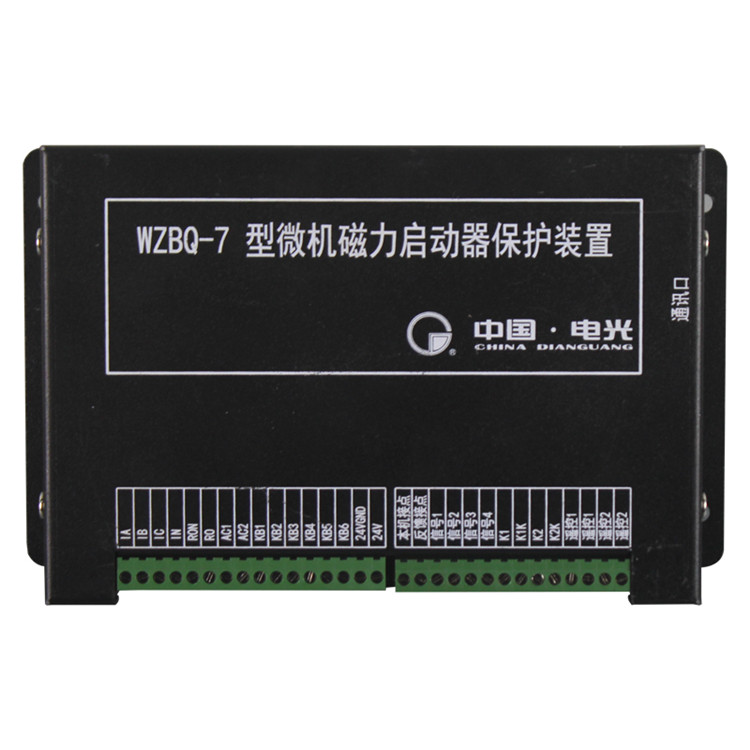 WZBQ-7型微機(jī)磁力啟動器保護(hù)裝置-電光防爆科技股份有限公司