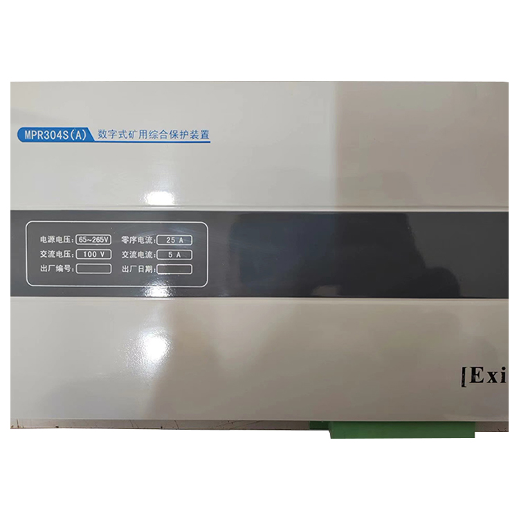 MPR304S數(shù)字式礦用綜合保護(hù)裝置(高壓)-南京弘毅電氣自動(dòng)化有限公司