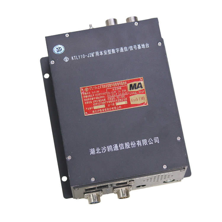 KTL110-J2礦用本安型數字通信／信號基地臺-湖北沙鷗通信股份有限公司