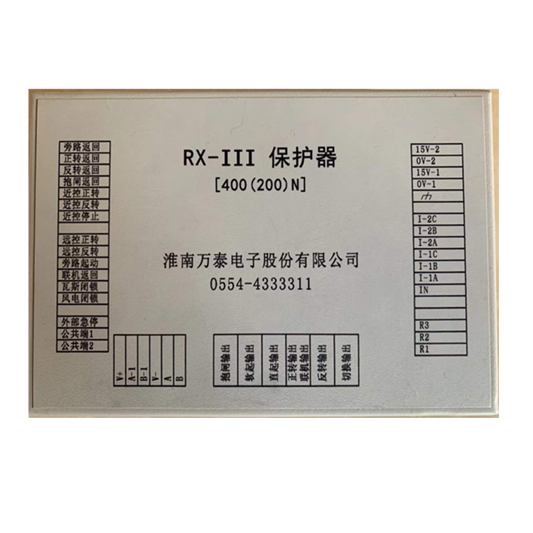 RX-III保護(hù)器400(200)N-淮南萬(wàn)泰電子股份有限公司