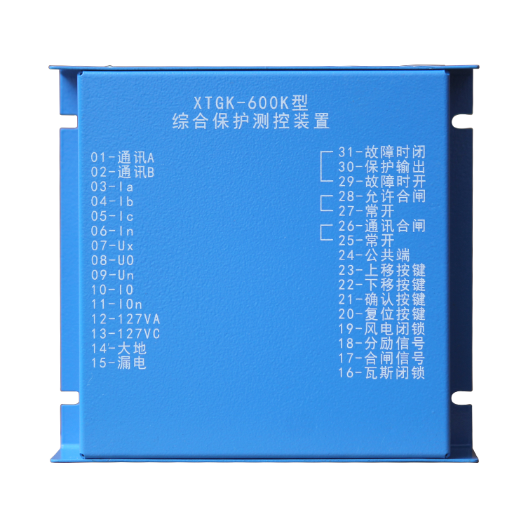 XTGK-600K型綜合保護(hù)測(cè)控裝置-濟(jì)源市信通高科電器有限公司