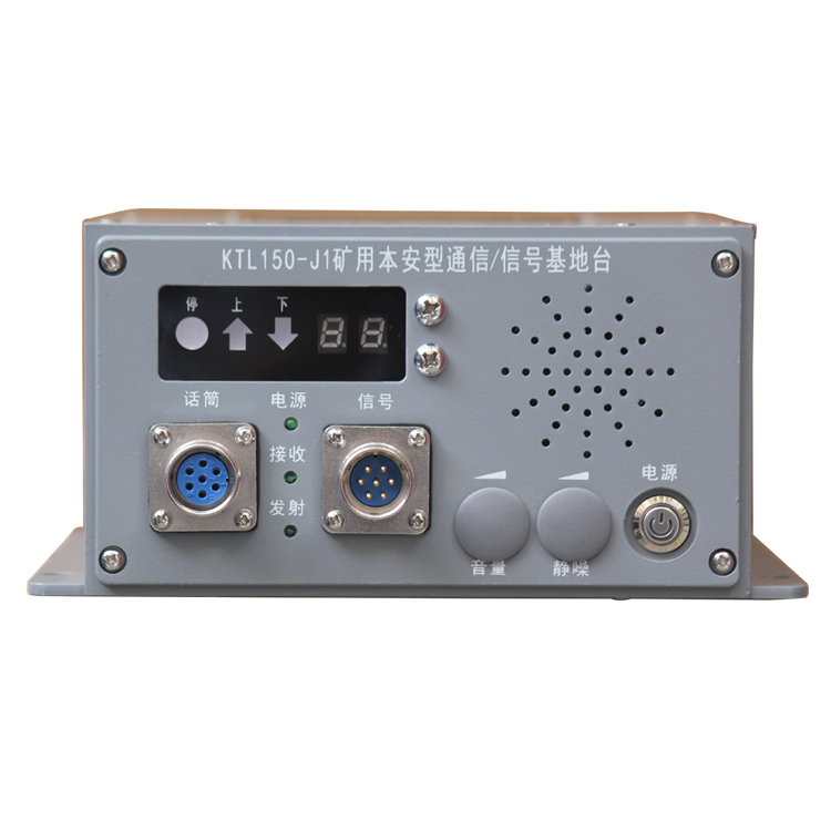 KTL150-J1礦用本安型通信／信號(hào)基地臺(tái)-荊州紫辰通信科技有限公司