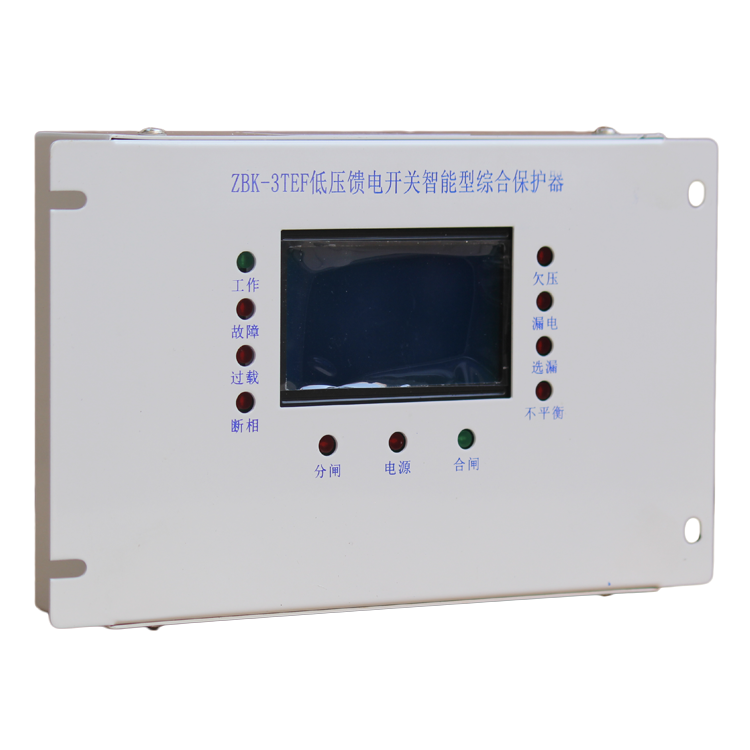 ZBK-3TEF低壓饋電開關(guān)智能型綜合保護(hù)器-浙江浦東礦用設(shè)備有限公司
