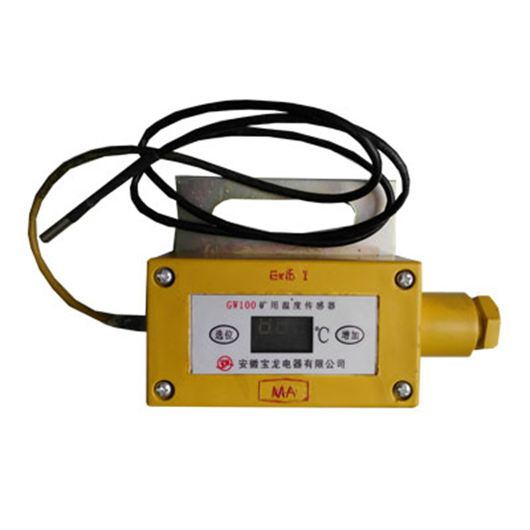 GW100礦用溫度傳感器-安徽寶龍電器有限公司