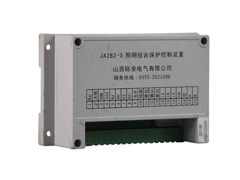 山西際安JAZBZ-3照明綜合保護(hù)控制裝置