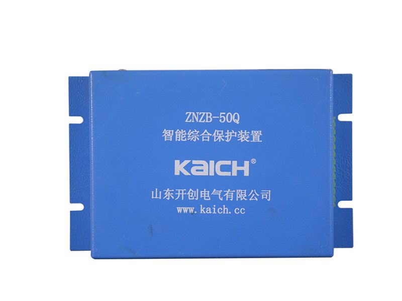 山東開(kāi)創(chuàng)ZNZB-50Q智能綜合保護(hù)裝置