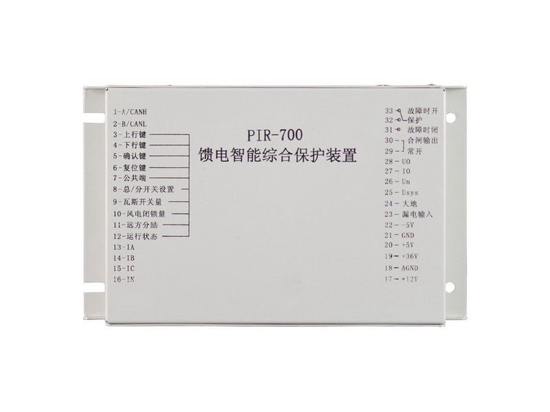 上海頤坤PIR-700饋電智能綜合保護(hù)裝置礦用保護(hù)器