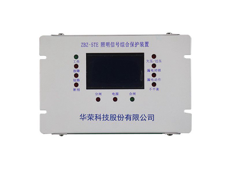 上海華榮ZBZ-5TE照明開關(guān)智能綜合保護(hù)裝置(長方形)礦用保護(hù)器