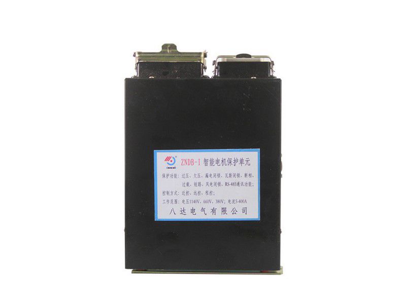 八達(dá)電氣ZNDB-I智能電機(jī)保護(hù)單元ZNDB-1礦用保護(hù)器