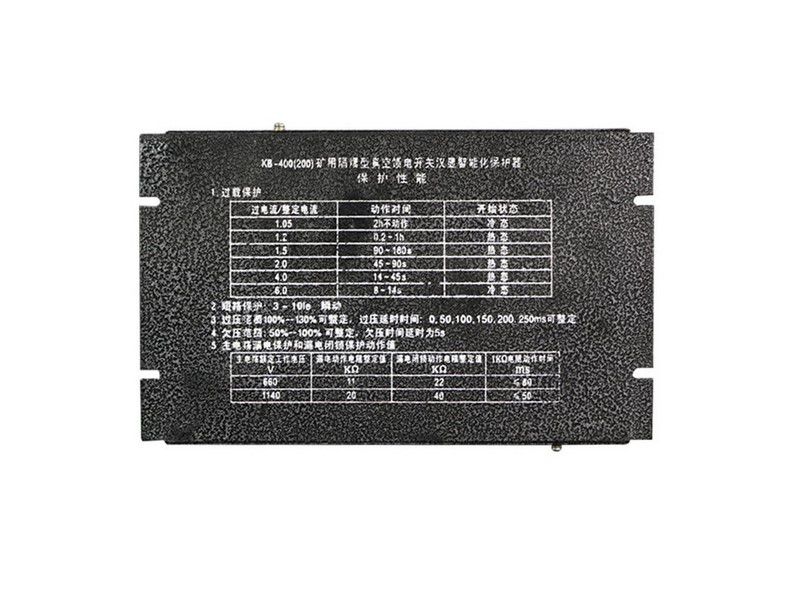 浙江恒泰KB-400(200)礦用隔爆型真空饋電開關(guān)漢顯智能化保護器礦用保護裝置