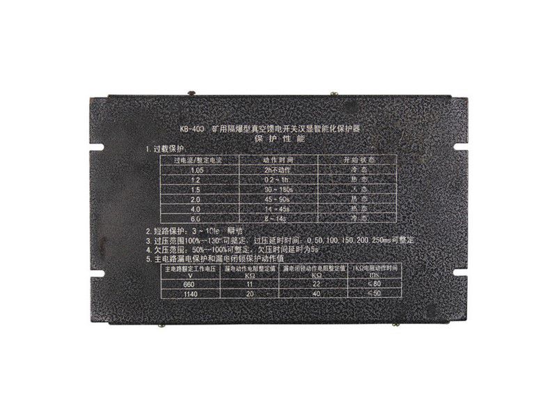 浙江恒泰KB-400礦用隔爆型真空饋電開關(guān)漢顯智能化保護器礦用保護裝置