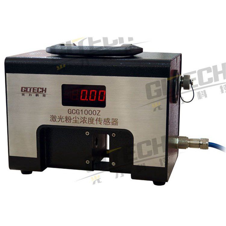鄭州光力GCG1000Z粉塵濃度傳感器