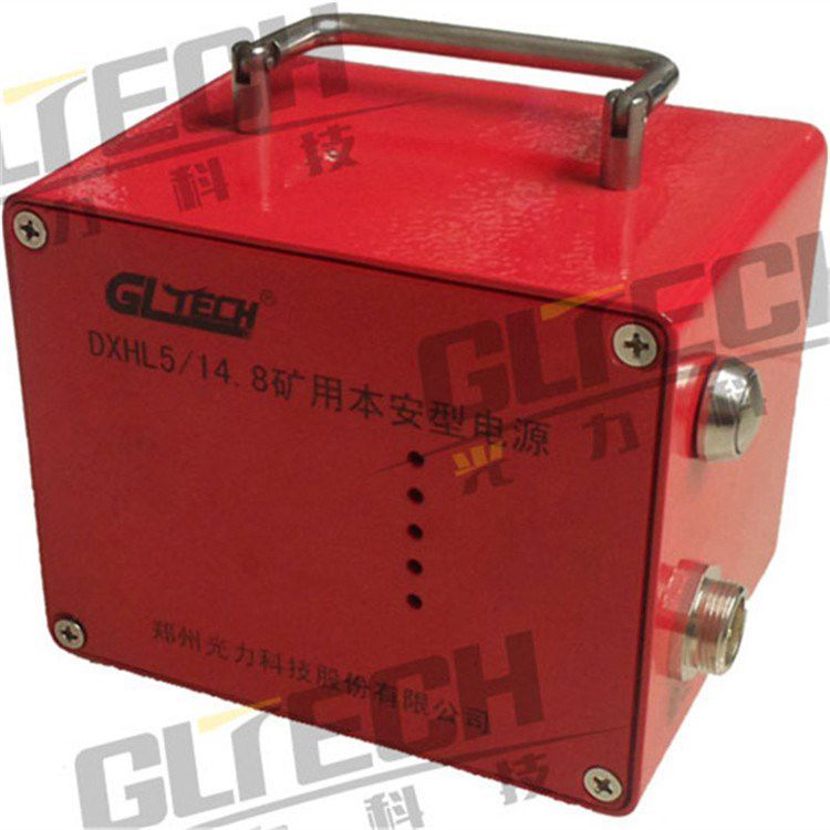 鄭州光力DXHL5/14.8礦用本安型電源