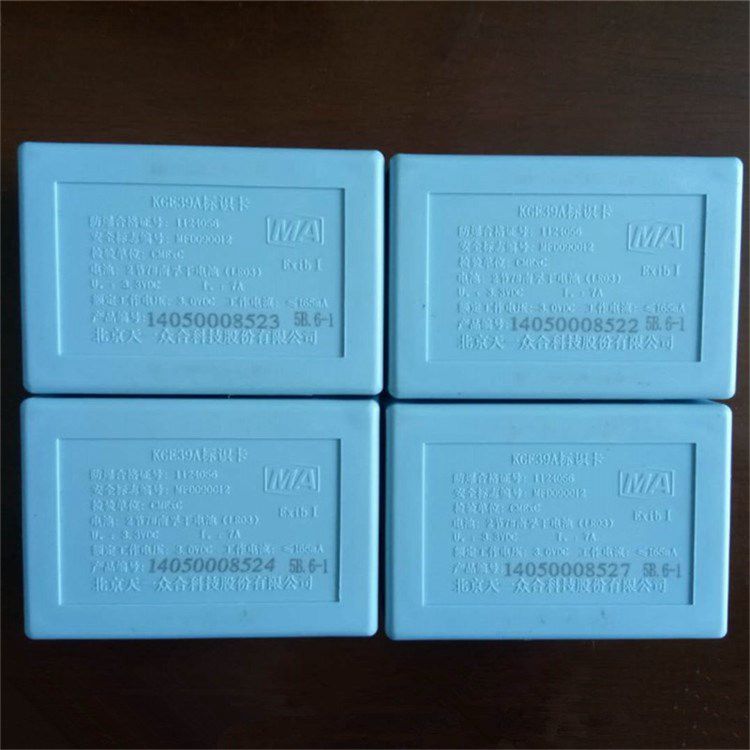 天一眾合KJ133C-K標(biāo)識(shí)卡