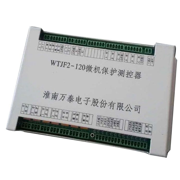 淮南萬泰電子WTJF2-120微機(jī)保護(hù)測控器