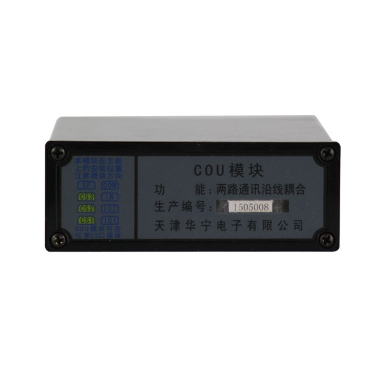 天津華寧COU模塊 兩路通訊沿線耦合KTC101-Z-05_天津華寧電子有限公司
