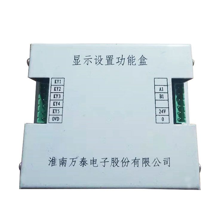 淮南萬泰顯示設(shè)置功能盒(KHP144)_淮南萬泰電子股份有限公司