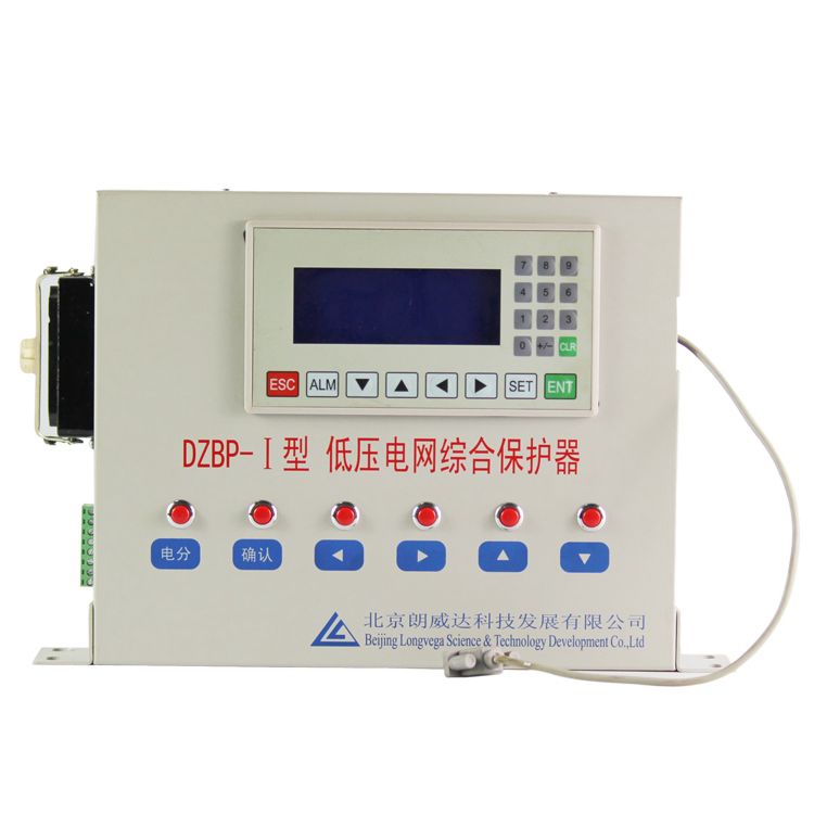 北京朗威達(dá)DZBP-I型低壓電網(wǎng)綜合保護器礦用智能保護裝置_北京朗威達(dá)科技發(fā)展有限公司