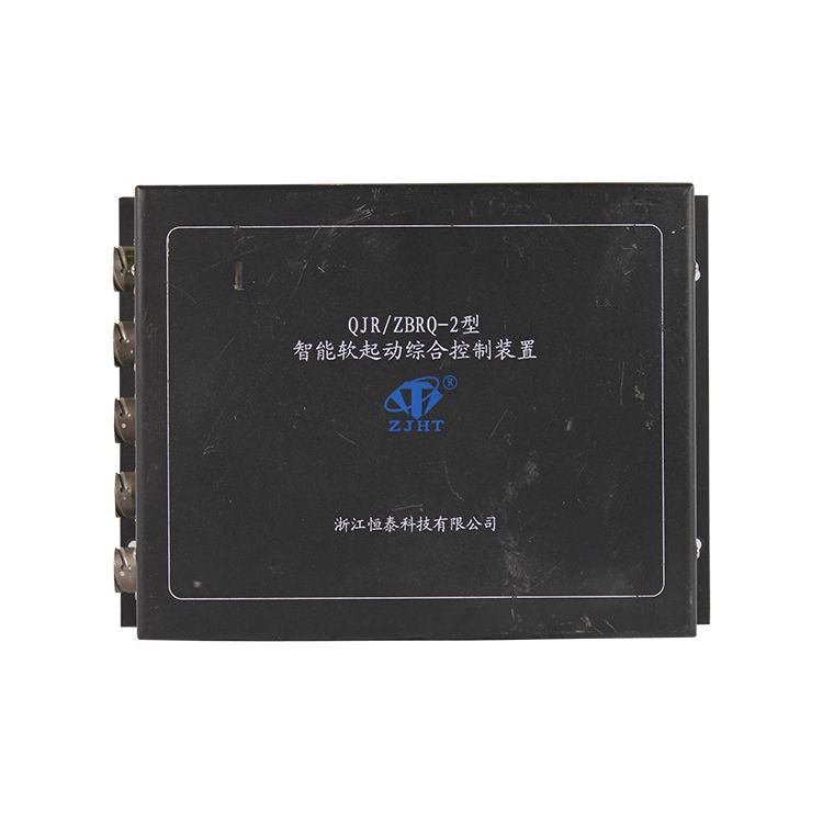 QJR/ZBRQ-3型智能軟起動綜合控制裝置_浙江恒泰科技有限公司
