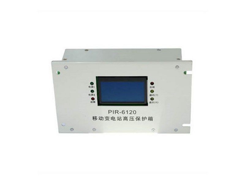 上海頤坤_PIR-6120礦用隔爆兼本質(zhì)安全型移動(dòng)變電站用高壓真空開(kāi)關(guān)綜合保護(hù)裝置