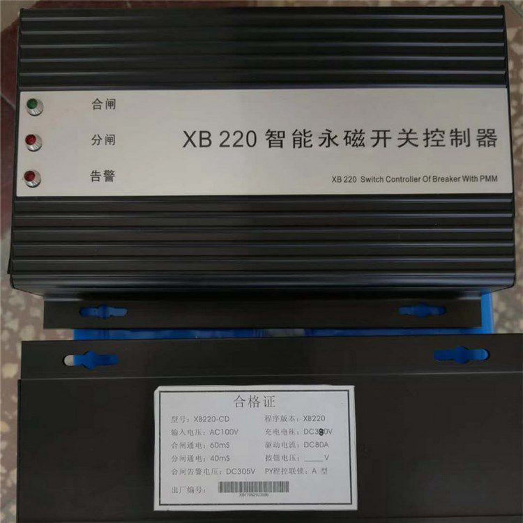 XB220智能永磁開(kāi)關(guān)控制器礦用永磁機(jī)構(gòu)控制裝置