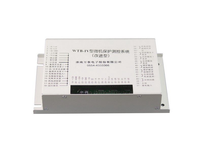WTB-IV型微機(jī)保護(hù)測(cè)控系統(tǒng)_淮南萬泰電子礦用保護(hù)器(圖2)