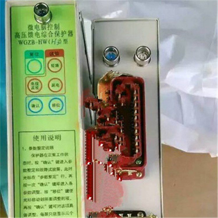 濟(jì)源煤炭高壓_WGZB-HWH3微電腦控制高壓饋電綜合保護(hù)器
