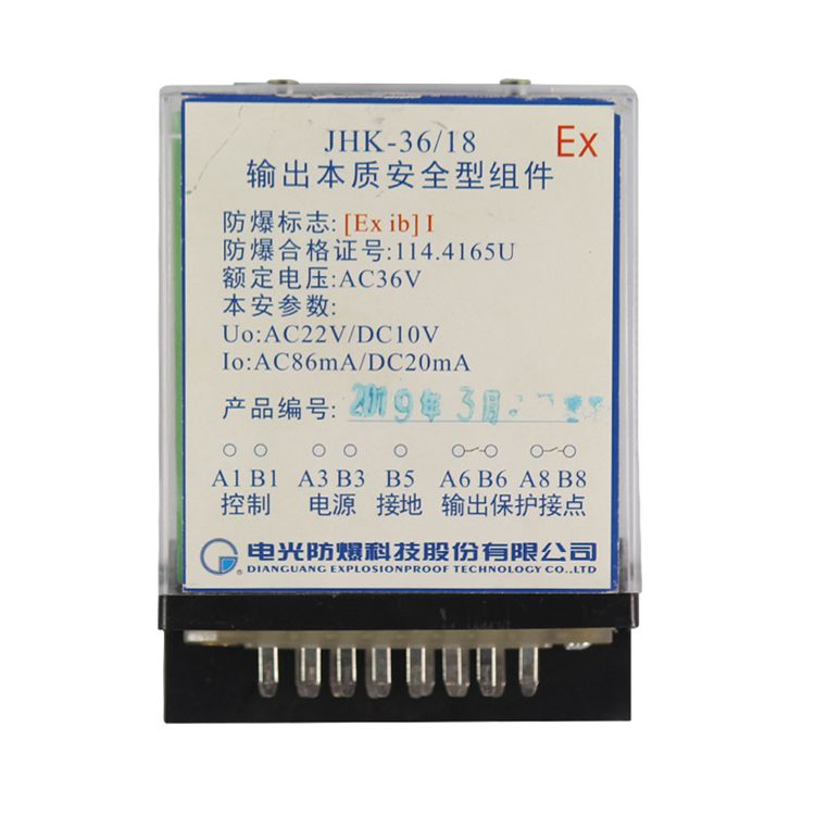 中國電光防爆JHK-36-18輸出本質(zhì)安全型組件礦用