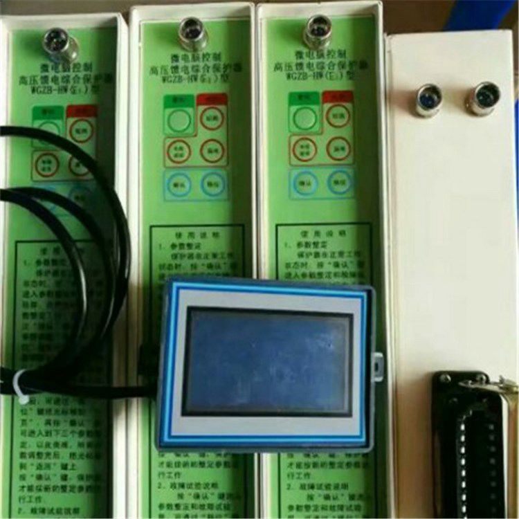 濟源平光電器_WGZB-HWA3型微電腦控制高壓饋電綜合保護器