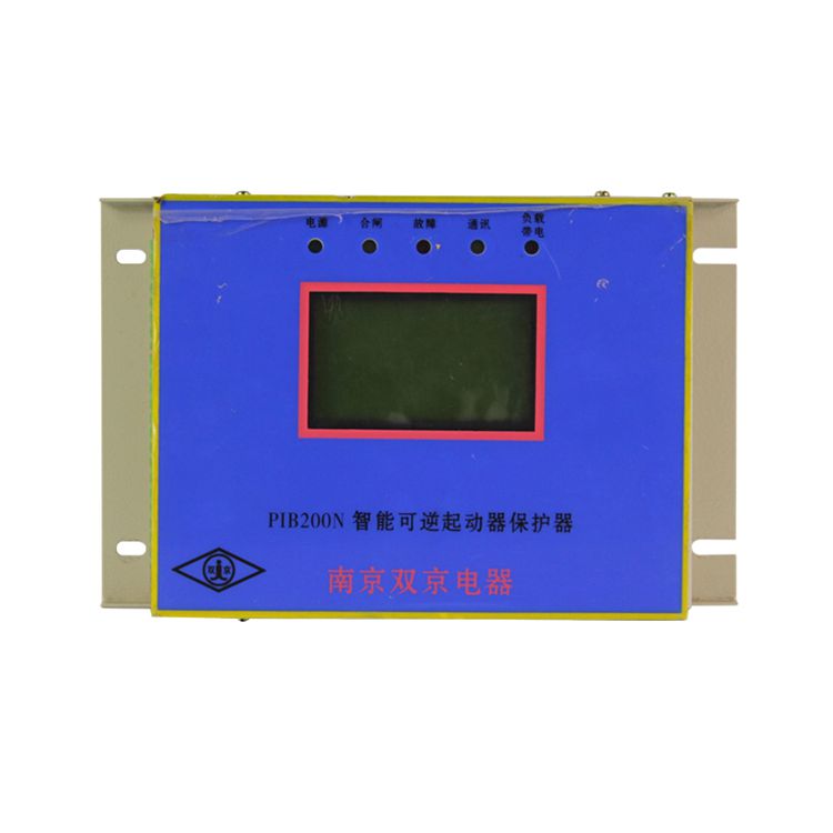 南京雙京PIB200N智能可逆起動器保護器礦用保護裝置