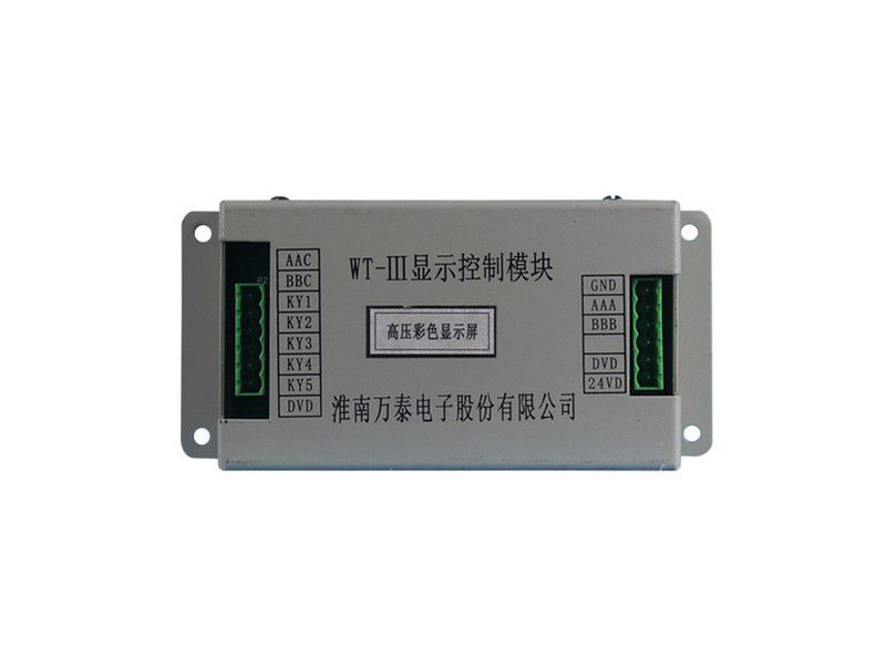 WT-III顯示控制模塊_淮南萬(wàn)泰電子礦用保護(hù)裝置