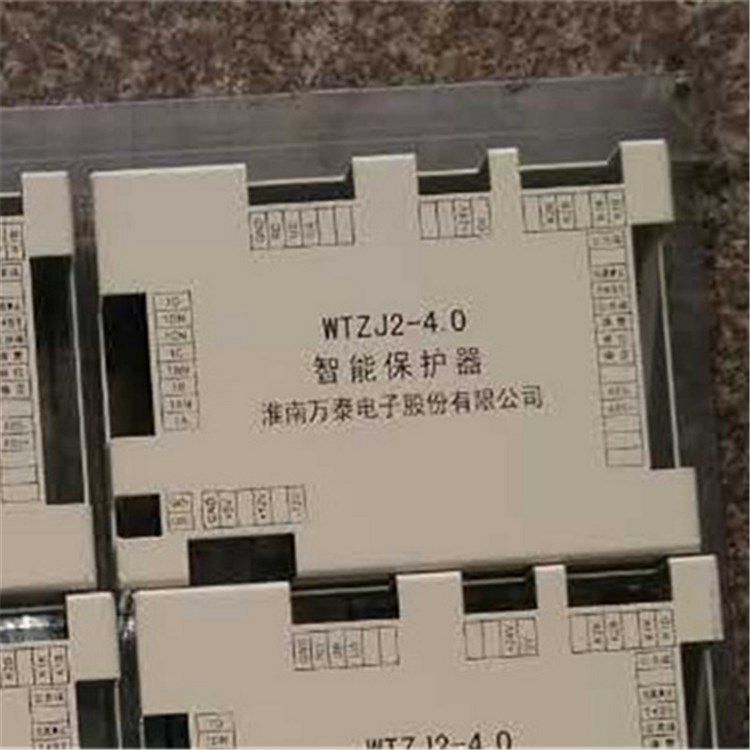 淮南萬(wàn)泰電子_WTZJ2-4.0智能保護(hù)器