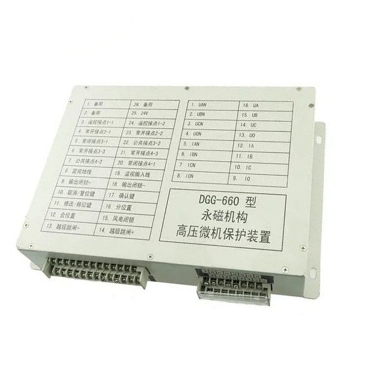 中國電光防爆DGG-660礦用保護(hù)器 (永磁機(jī)構(gòu))高壓微機(jī)保護(hù)裝置