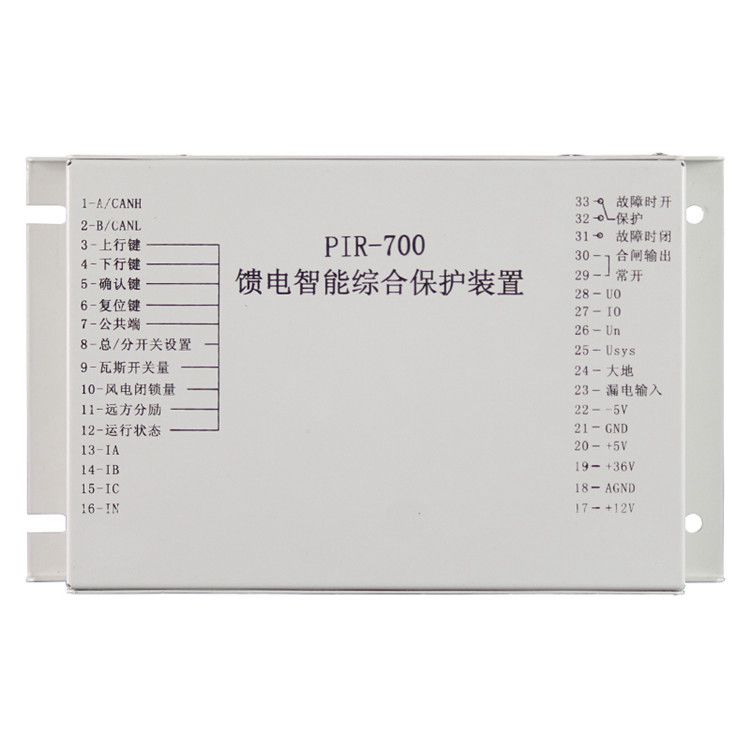 上海頤坤自動化PIR-700保護(hù)器 礦用饋電智能綜合保護(hù)裝置