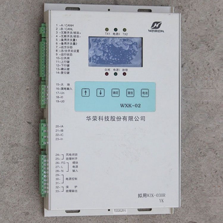 上海華榮科技WXK-02保護(hù)器 礦用智能型饋電開(kāi)關(guān)綜合保護(hù)裝置