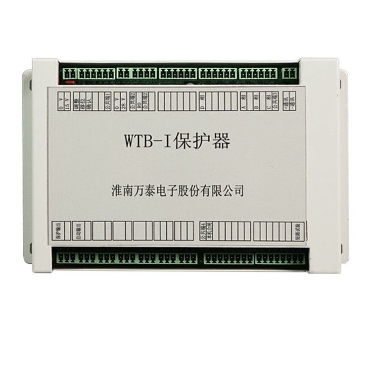 淮南萬泰電子WTB-I保護(hù)器 WTB-1型微機(jī)保護(hù)測(cè)控系統(tǒng)